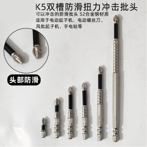 Cotless Bit One Head