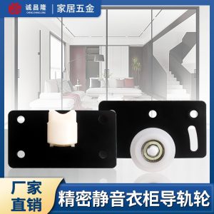 Sliding Door Wheel set
