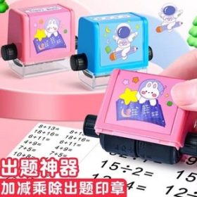 Mathematics Seal For Children