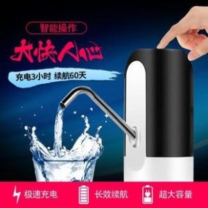 Rechargeable Water Dispenser
