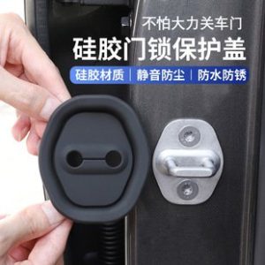 Silicone Car Door Lock Rober 4ps
