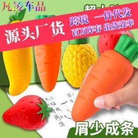 Fruit Eraser For Student