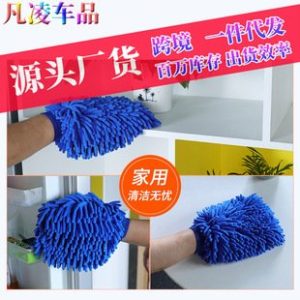 Car Wash Gloves