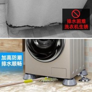 Washing Machine Foot Cover Non-slip Shock-proof (4ps)