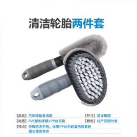 Car washing wheel hub brush long handle tire brush (set)