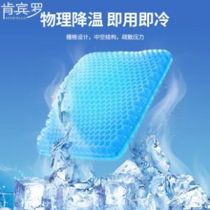 Car Gel Seat Cushion [blue] Large